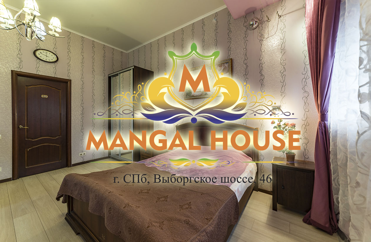 Мангал Хаус – Mangal House в СПб (Санкт-Петербурге) – Отель на 3 часа.  Мангальная зона. тел.: +7 (921) 183-46-46